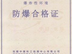 行業(yè)新突破!中惠創(chuàng)智重磅推出防爆無線充電模組